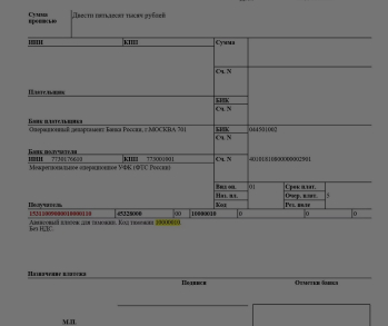 Расчёт таможенных платежей